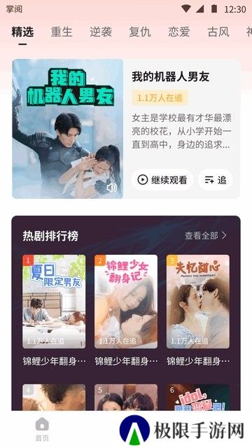 薏米短剧免费版