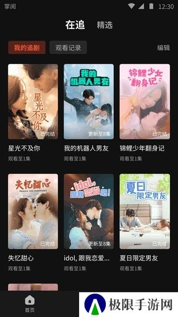 薏米短剧免费版