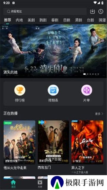 海鸥影评app