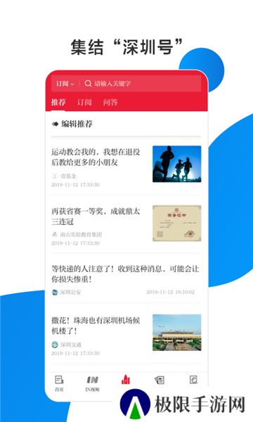 读特客户端