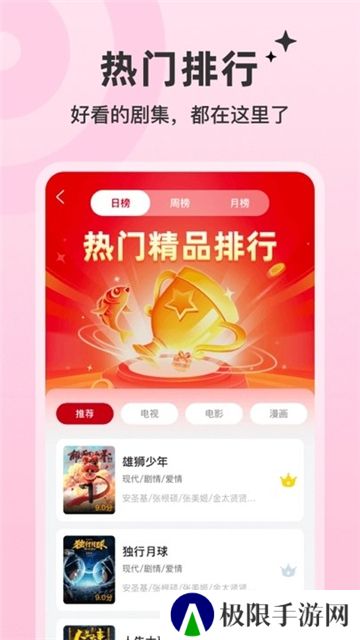 红叶影评电视剧