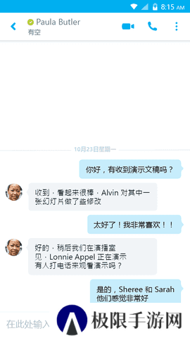 skype下载