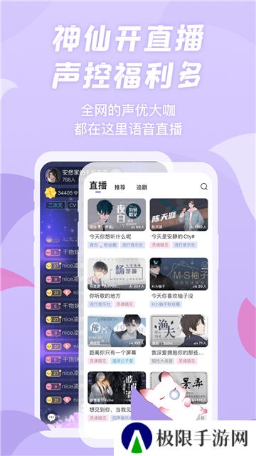 漫播app