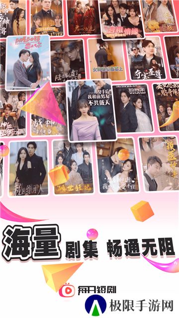 每日短剧app免费