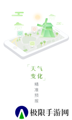 日历天气通正版下载