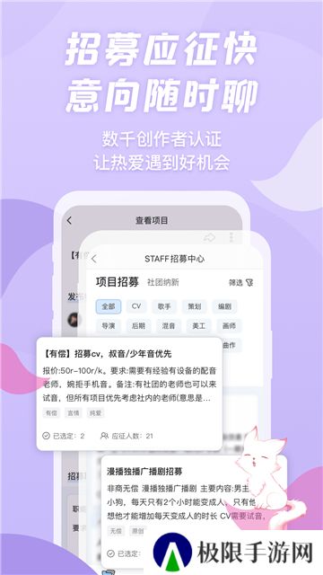 漫播app