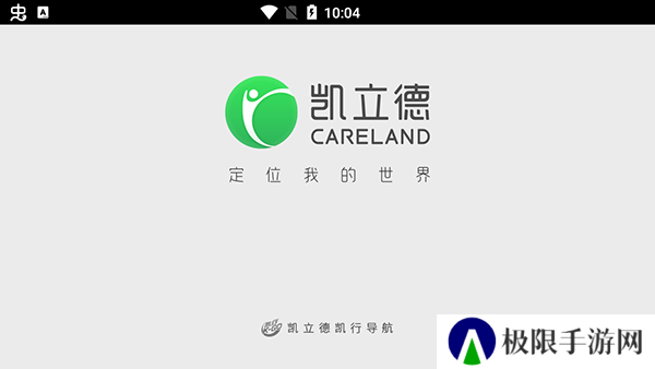 凯立德地图app下载