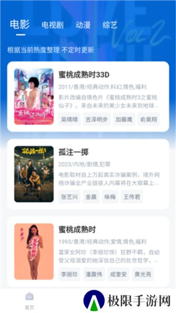 泡泡视频安卓新版