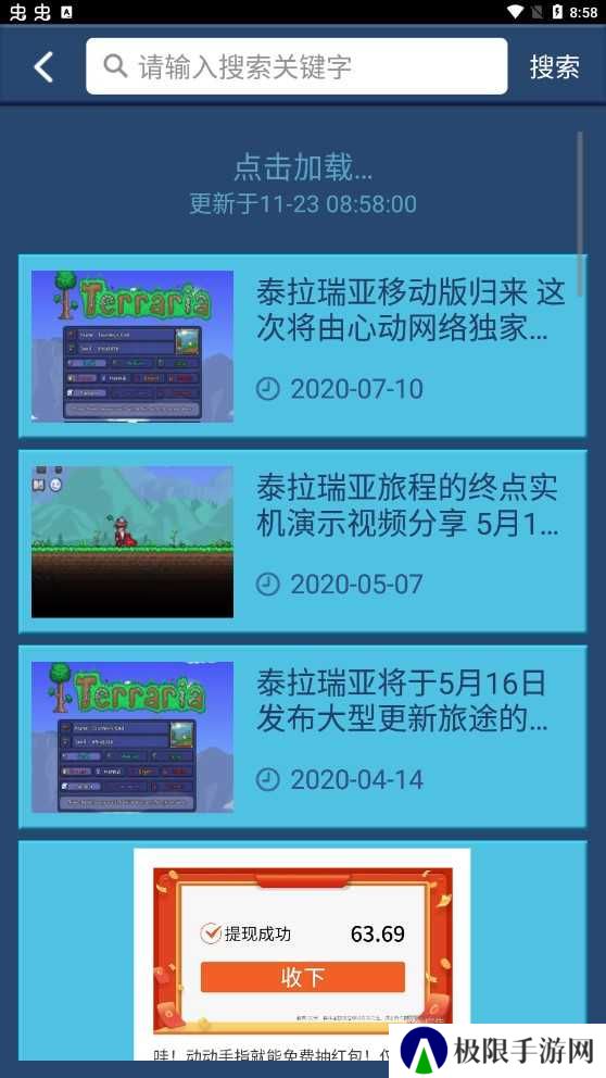 gg泰拉瑞亚盒子修改器下载