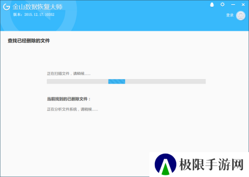 金山数据恢复大师下载