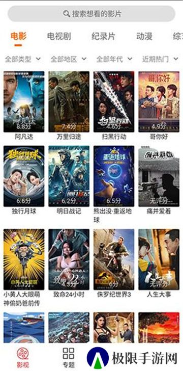 光影app