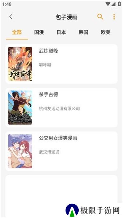 猫番阅读App