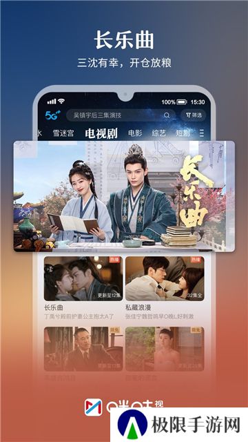 咪咕视频正版