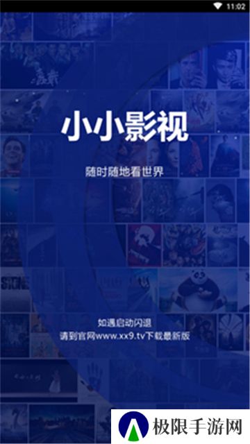 小小影视电视版本
