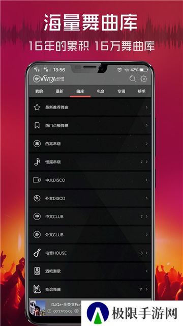 清风djapp
