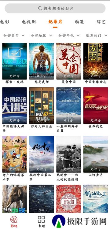光影app