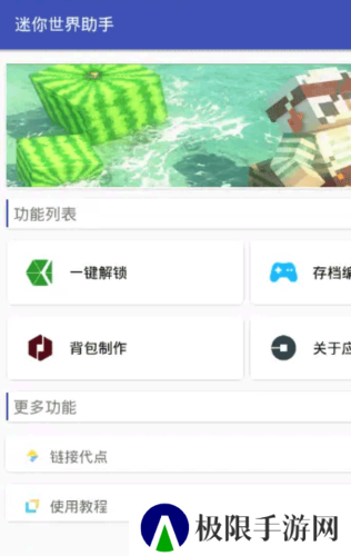 迷你世界XG怎么用3