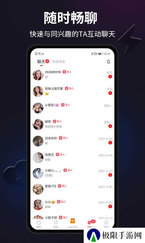 闪月app下载