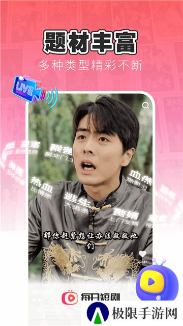每日短剧app免费