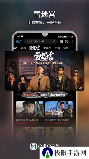 咪咕视频正版