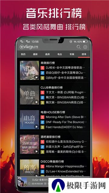 清风djapp