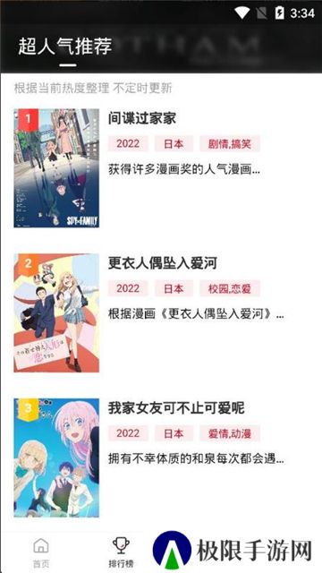 omofun动漫安卓