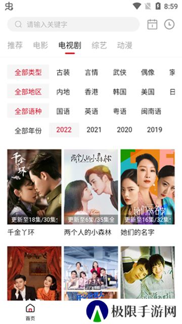 特狗影视去广告