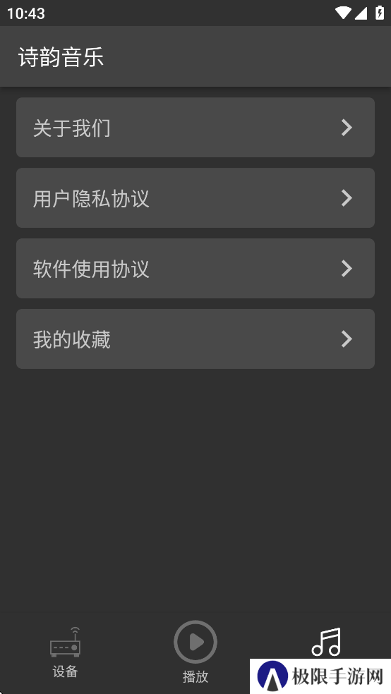 诗韵音乐app下载