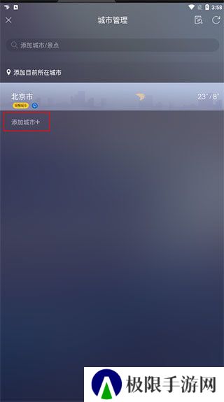 日历天气通正版