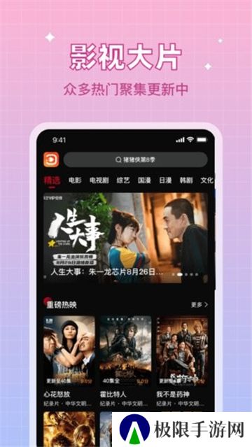 双鱼视频旧版