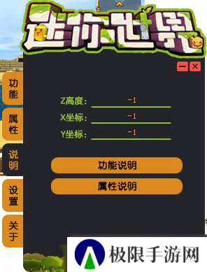 迷你世界作弊修改器安全下载