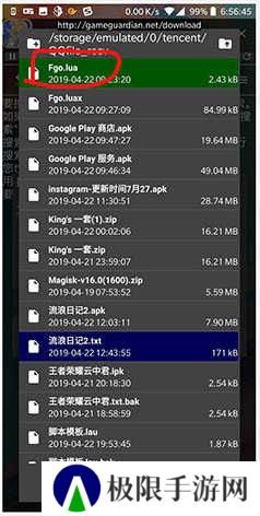 gg修改器使用教程