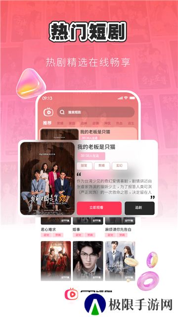 每日短剧app免费