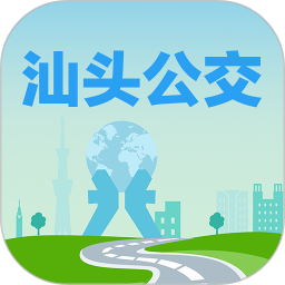 汕头公交app下载