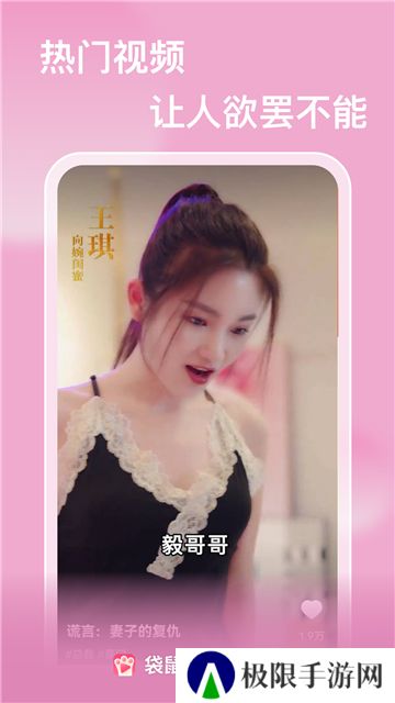袋鼠点点短视频
