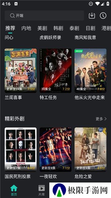 海鸥影评app