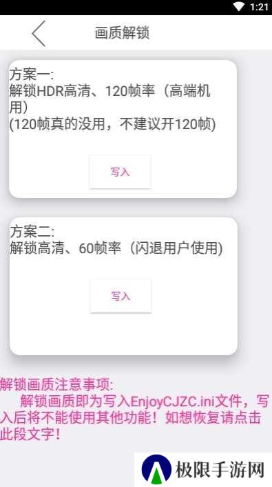 殇痕画质助手9.7.7下载