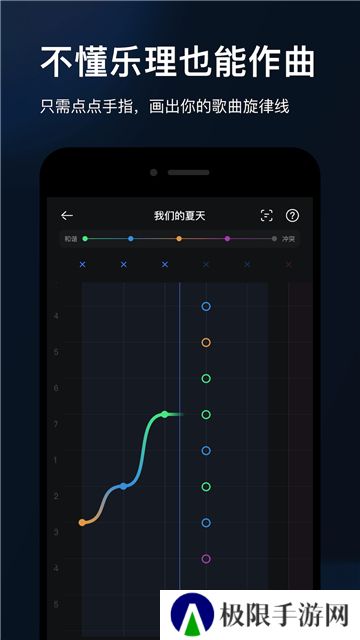 音控app