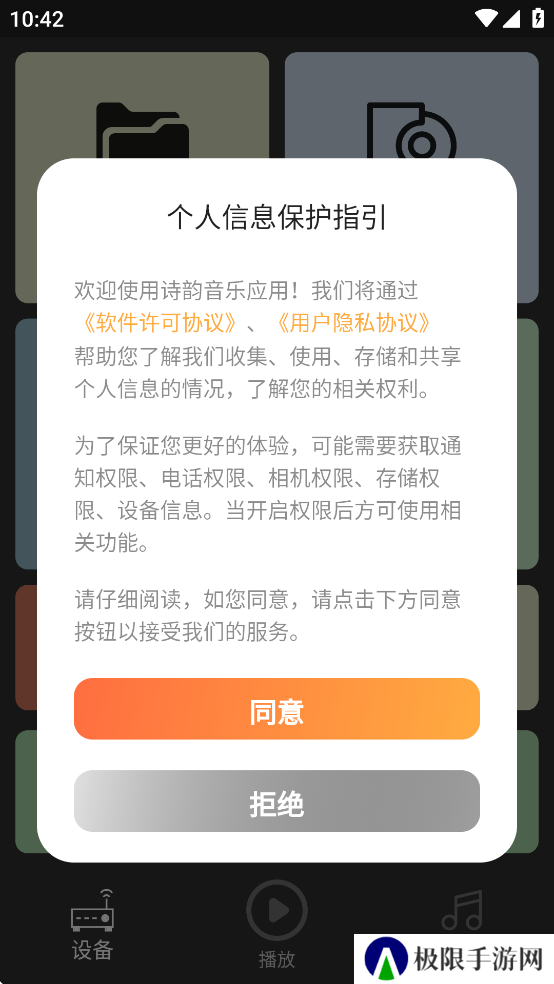 诗韵音乐app下载