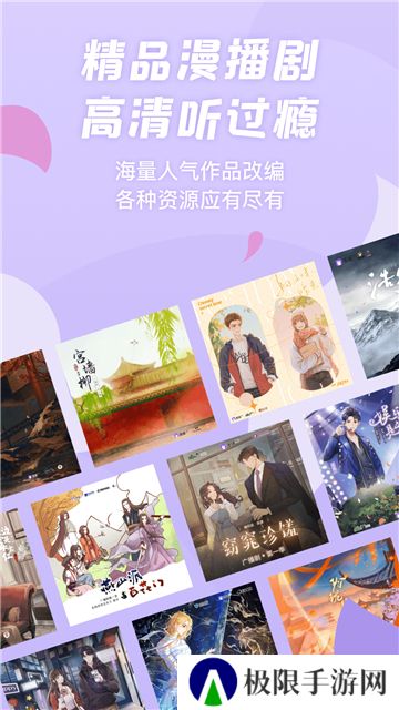 漫播app