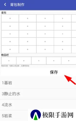 迷你世界XG怎么用2