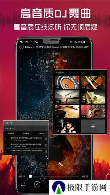 清风djapp