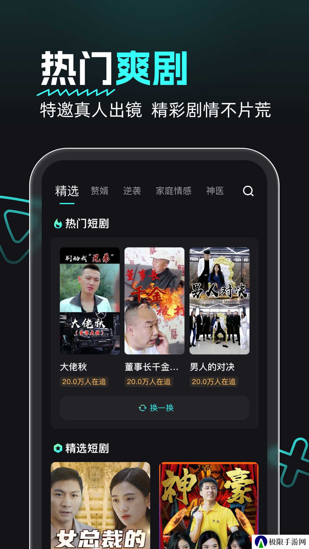 熊猫追剧app安卓版安装