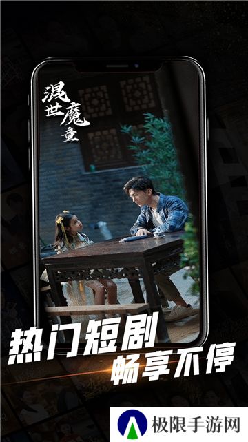 心动短剧app