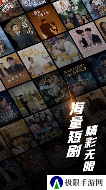 心动短剧app