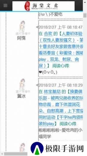 海棠文化线上文学城app下载(小说阅读器)