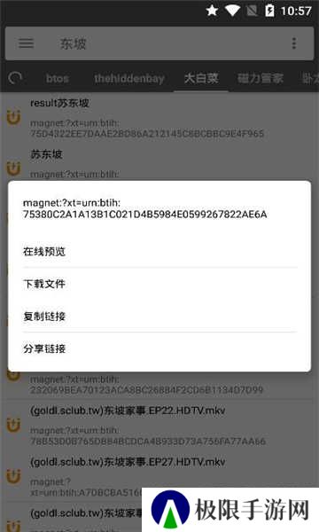 鲨鱼磁力搜索免广告版下载