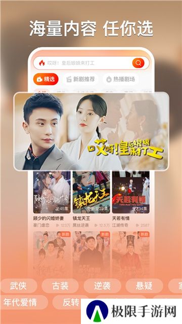 红豆短剧