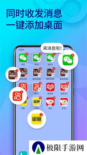 双开助手解锁VIP会员版