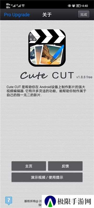 Cutecut视频编辑